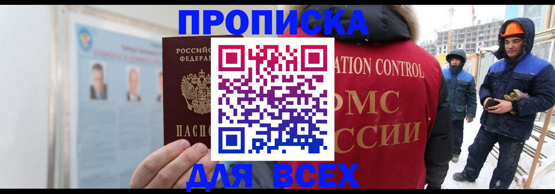 временная регистрация адрес в Зверево